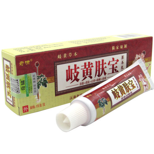 1送1奇啸岐黄肤宝草本乳膏正品皮肤草本鲜痒净软膏外用抑菌无痒膏 - 图1