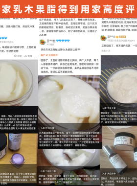 OILISME保湿滋润乌干达乳木果脂