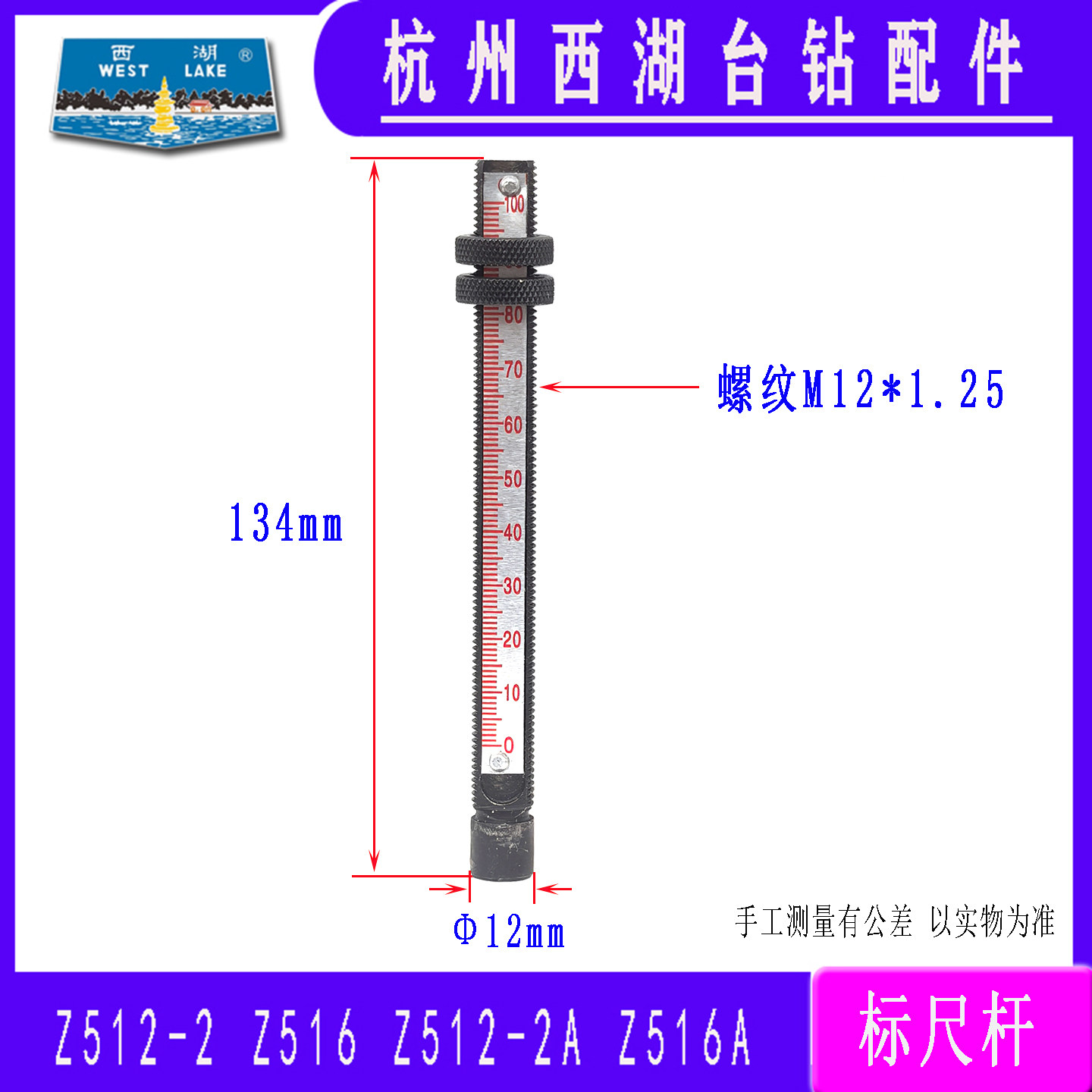 杭州西湖台钻Z512-2 Z516A 刻度标尺 标尺座 配件卡紧箍内径50mm,淘宝优惠券,粉丝福利购,淘宝优惠卷