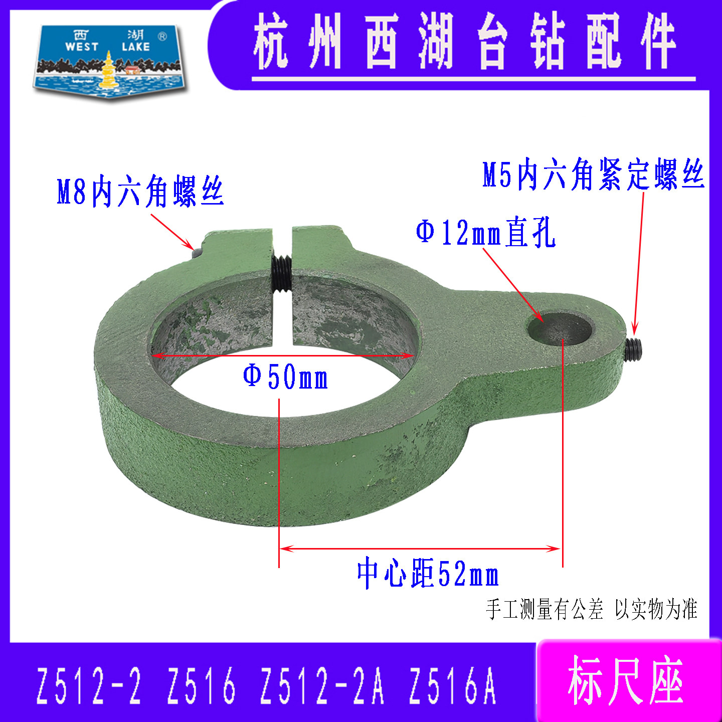 杭州西湖台钻Z512-2 Z516A 刻度标尺 标尺座 配件卡紧箍内径50mm,淘宝优惠券,粉丝福利购,淘宝优惠卷