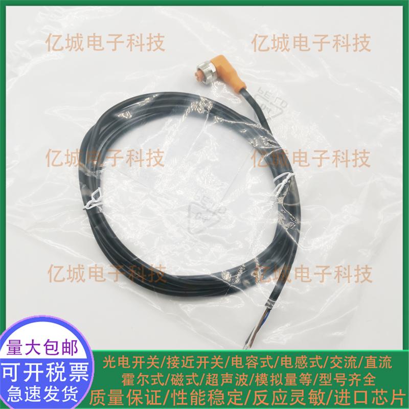 ifm连接缆EVC547 EVC551 EVC542 EVC528 EVC529 EVC527EVC524实图 - 图2