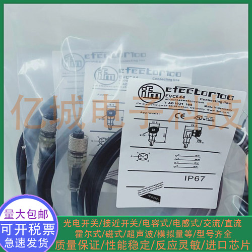 光电/接近开关 EVC644 EVC651 EVC633 EVC401 EVC406传感器连接器 - 图3