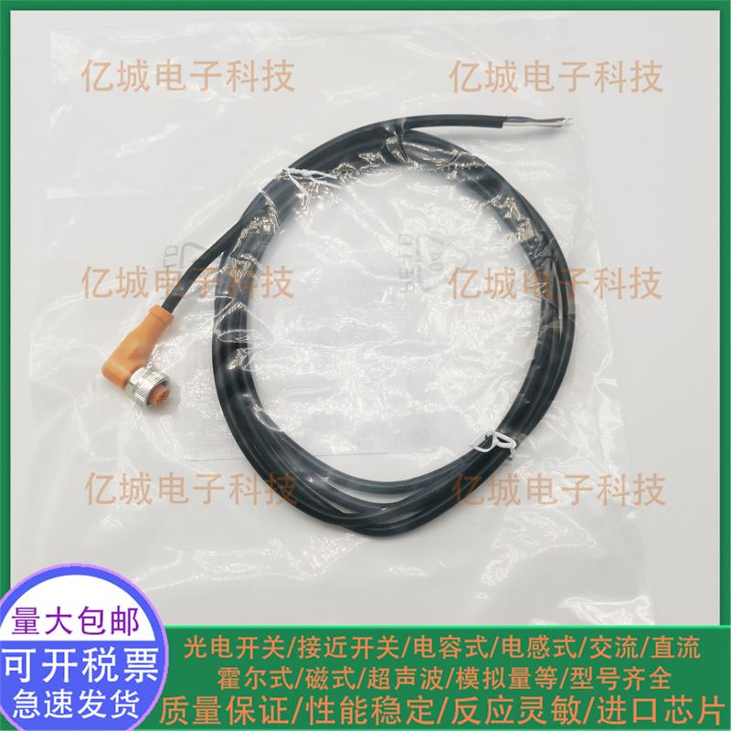 ifm连接缆EVC547 EVC551 EVC542 EVC528 EVC529 EVC527EVC524实图 - 图3