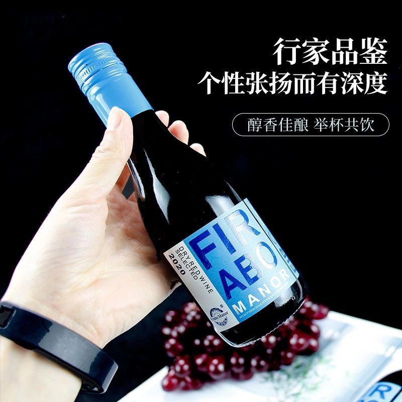 法国进口187ml圣蓝小瓶迷你干红葡萄酒高档红酒整箱批发6支礼盒装 - 图2