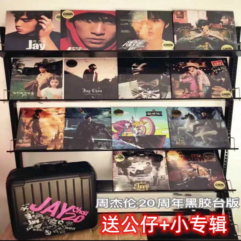 周杰伦 15张专辑20周年纪念黑胶唱片套装30LP