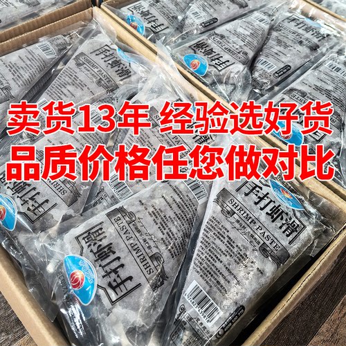 新鲜虾滑手打三角包挤袋青虾滑火锅食材丸子虾丸豆捞150g商用冷冻 - 图0