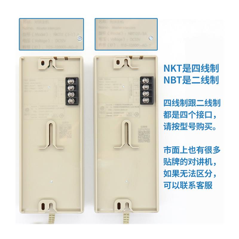 德凌电梯有线无线对讲机话机主机机房五方通话NKT NBT12(1-1)A-图3