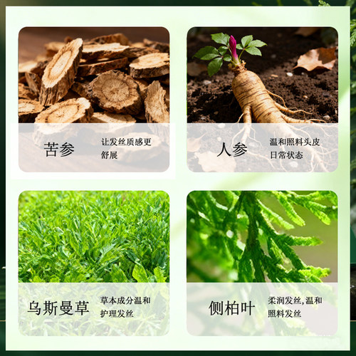 侧柏叶何首乌中药洗发皂纯天然新疆乌斯曼草古法手工植物洗头肥皂 - 图1