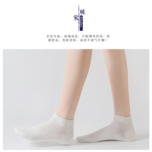 袜子女运动短袜夏季薄款纯棉白色低帮防臭吸汗学生船袜浅口不掉跟 - 图0