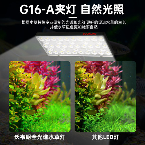 沃韦朗鱼缸灯led全光谱水草灯水族专用夹灯照明草缸灯爆藻灯防水 - 图0