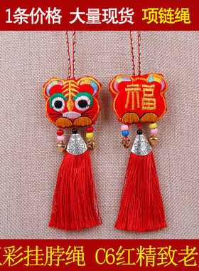 挂脖端午节刺绣长命锁小礼物线绳