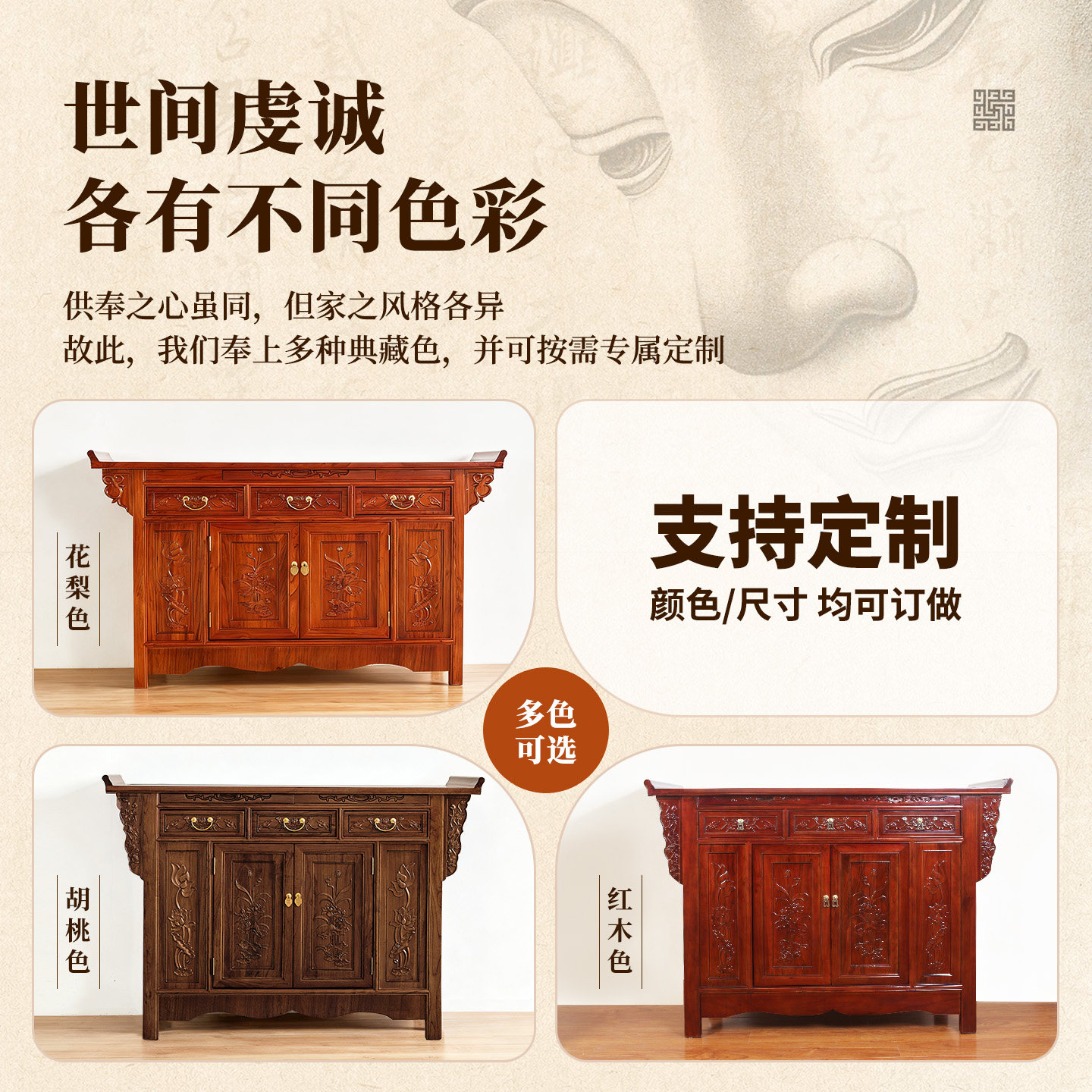 新中式神台供桌家用实木香火桌香案客厅上供香桌佛台现代供台佛桌,淘宝优惠券,粉丝福利购,淘宝优惠卷