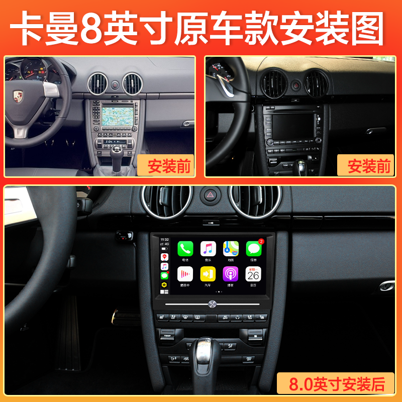 适用保时捷卡曼Boxster导航一体机博斯特改装安卓中控大屏carplay - 图1