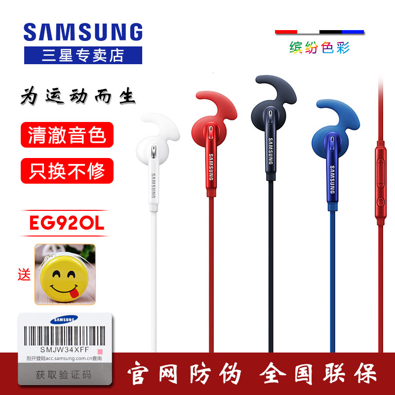 Samsung/三星EG920L原裝正品半入耳塞式S10+S9Note8A70有線控耳機