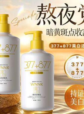 大容量500g美白祛斑保湿洁面乳