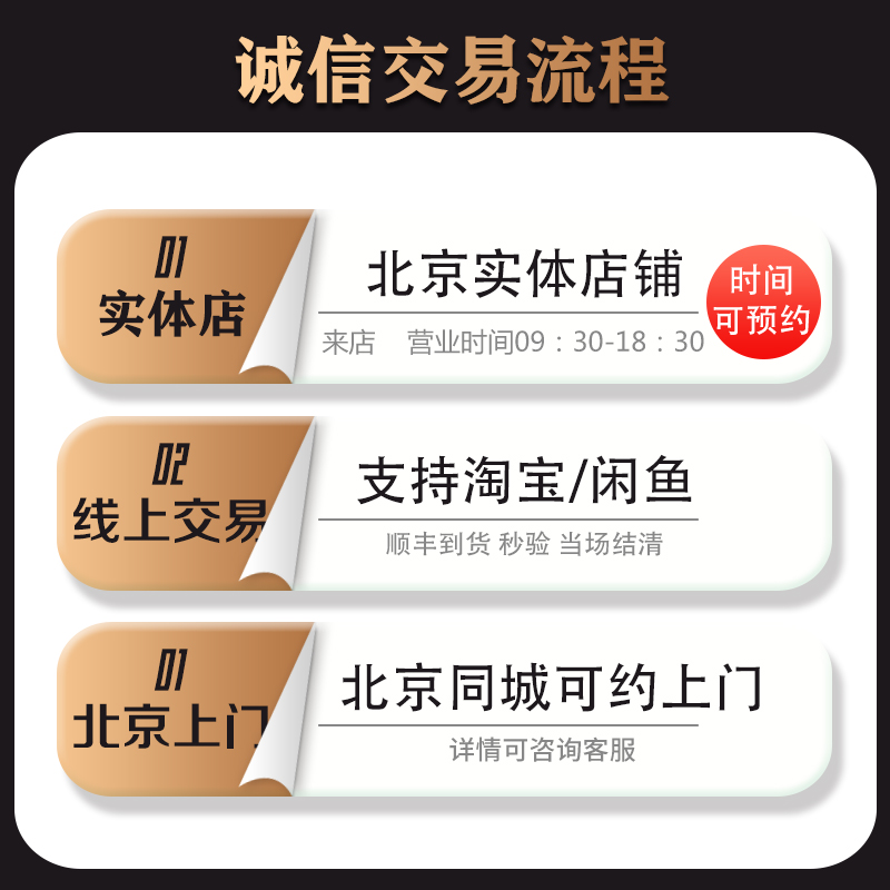 北京实体上门回收黄金铂钯金白银K金钻石戒指手镯项链包包手表