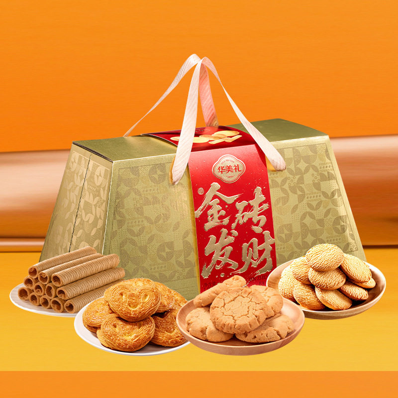 华美1088g金砖发财礼盒核桃酥黄油曲奇蛋卷糕点零食春节年货礼品,淘宝优惠券,粉丝福利购,淘宝优惠卷