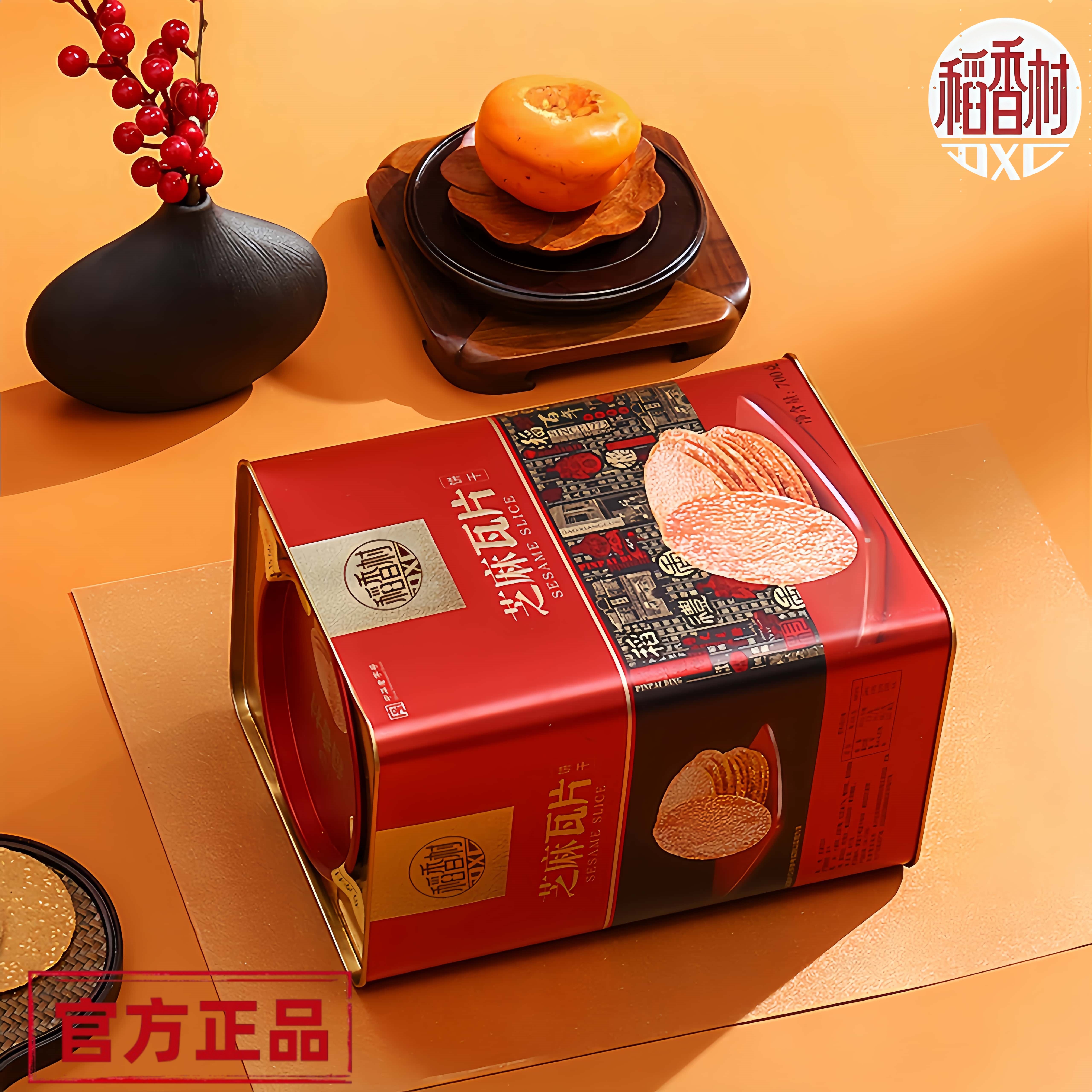 稻香村芝麻瓦片饼干700g酥脆传统经典休闲食品过年春节年货送礼品,淘宝优惠券,粉丝福利购,淘宝优惠卷
