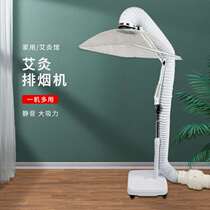 Moxibustion smoke exhaust machine vertical indoor smoking L theorizer exhaust smoke exhaust fan small household moxibustion smoke exhaust