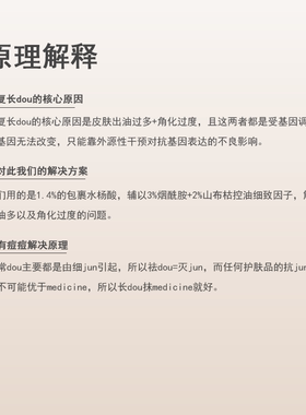 【痘肌】精简护肤套组 雎安水杨酸精华洗面奶氨基酸洁面保湿面霜