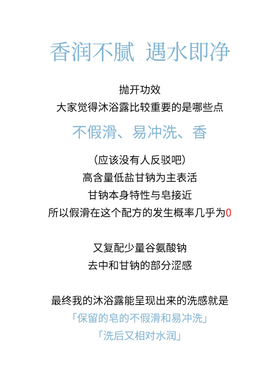 雎安纯氨基酸香氛沐浴液留香不假滑氨基酸沐浴露阳仔不想打工