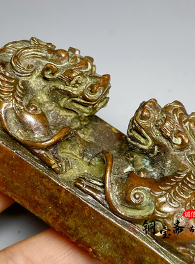 回流铜器实心双貔貅印章招财瑞兽印玺西夏梵文章家居收藏把玩摆件