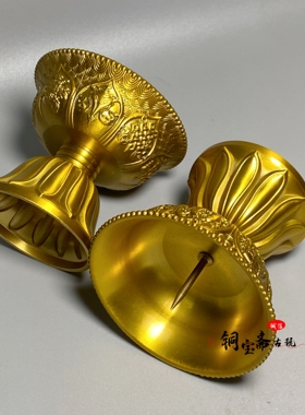 纯铜鎏金八吉祥莲花烛台一对全铜蜡台家用佛前供灯酥油灯供奉摆件