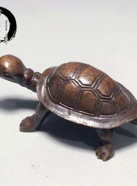 古玩铜器收藏铜乌龟金钱龟长寿龟铜龟手把件茶道茶宠家居饰品摆件