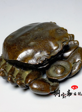 古玩铜器大号元宝螃蟹摆件八方来财横财螃蟹茶宠茶玩文房镇尺压纸