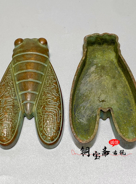 古玩铜器一鸣惊人知了蝉墨盒墨匣子文房四宝用品家居装饰创意摆件