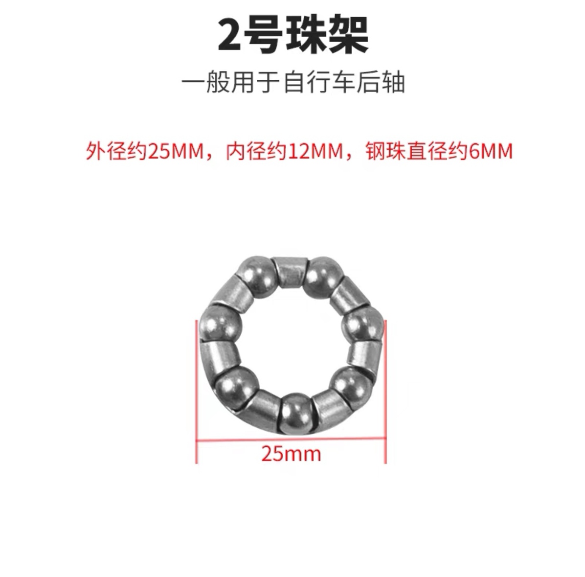 山地车前叉滚珠碗组自行车珠架车头前轴中轴后轴轴承球架童车配件-图2