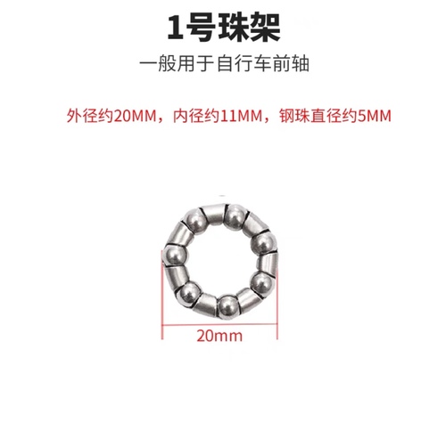 山地车前叉滚珠碗组自行车珠架车头前轴中轴后轴轴承球架童车配件