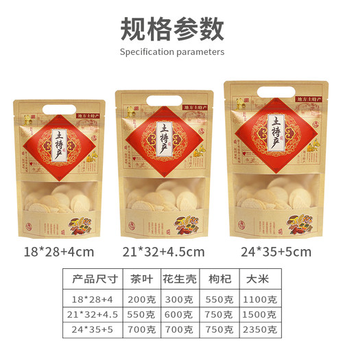 手提牛皮纸土特产包装袋干货李干莲子桂圆干果袋香菇黑木耳礼品袋 - 图0