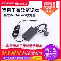Microsoft Surface original charger Pro7 6 5 4 power supply adapter book laptop charging line