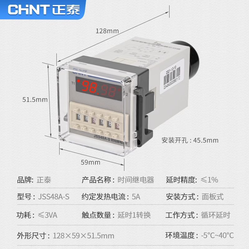 正泰JSS48A-2Z数显时间继电器JSS48A-S循环控制220V24V DH48S-2Z - 图2