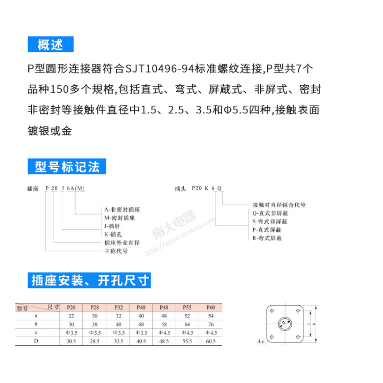 航空插头连接器插座圆形P55K3Q P55K8Q P55K-30芯35芯 开孔55mm