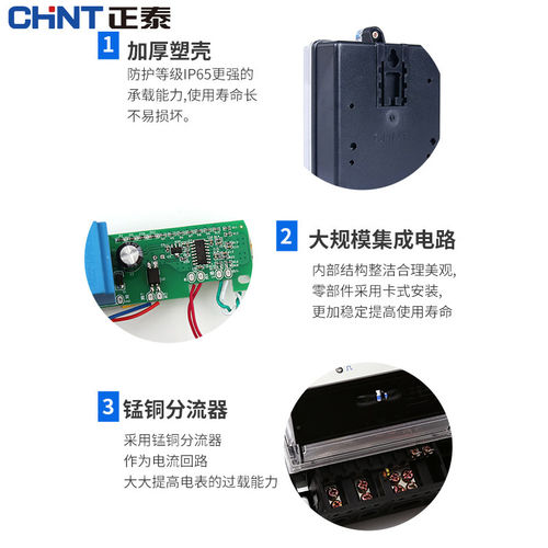 正泰单相电子式仪表220V家用出租房高精度火电表DDS7777 DDS666 - 图2