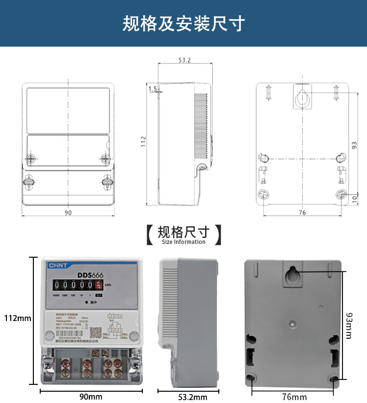 正泰昆仑DDS666单相电表家用智能出租房火表电子式电能电度表220v