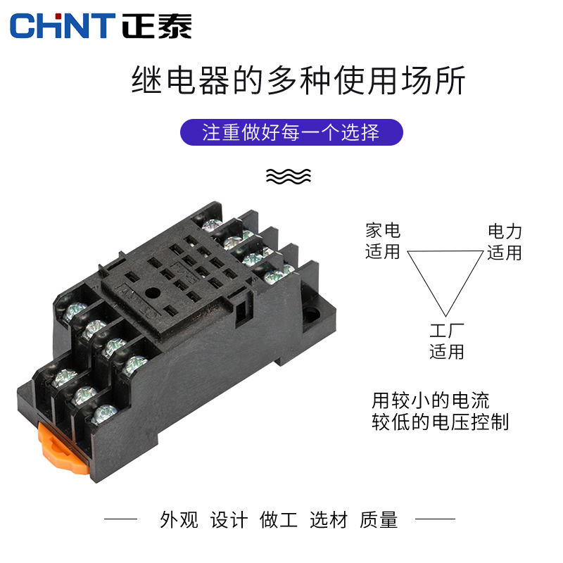 正泰中间继电器带灯JQX-13F JZX-22F(D)2Z 3Z 4Z 220V 24V 8 14脚