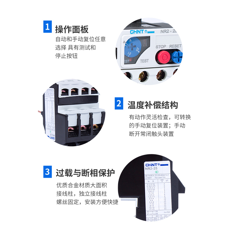 正泰热过载继电器NR2-25/Z 63 93保护器JR28 1A4A13A18A25A配CJX2 - 图2