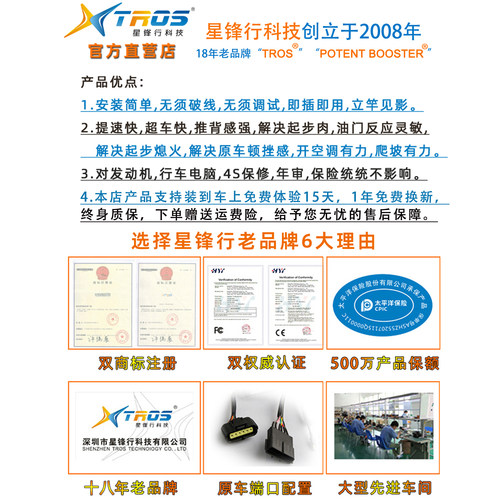 华泰圣达菲A25宝利格路盛E70特拉卡电子油门加速动力提升改装 - 图3