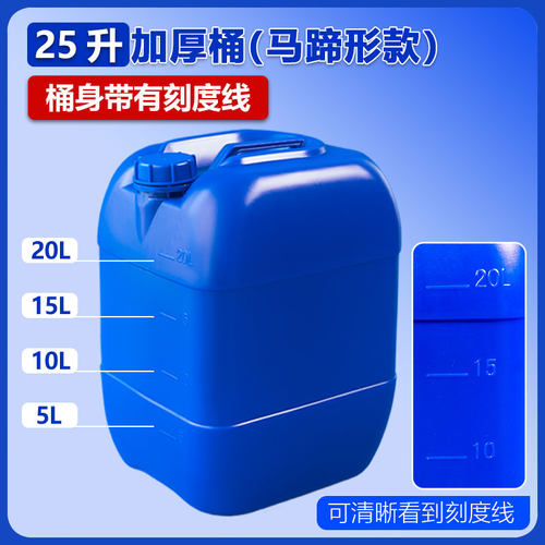 【可开票】包邮 20升带刻度水桶塑料桶油桶废液桶化工桶食品桶 - 图0