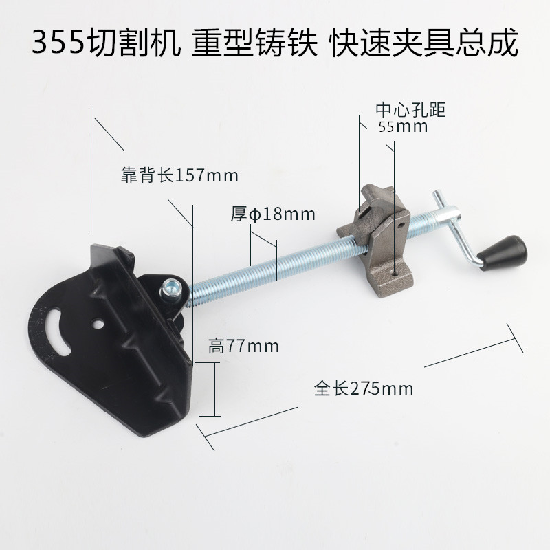 350钢材切割机配件工件快速夹具总成电动工具355钢材机加厚夹料器-图2