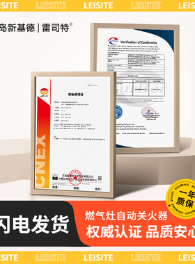 定时关火厨房神器人生科技安全