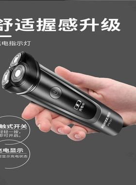 2026新款飞科剃须刀男电动刮胡刀3D防夹须胡须刀全身水洗正品