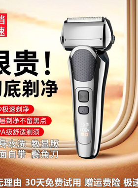 德国进口8瓦往复式电动剃须刀刮胡刀全身水洗胡子刀剃光头神器
