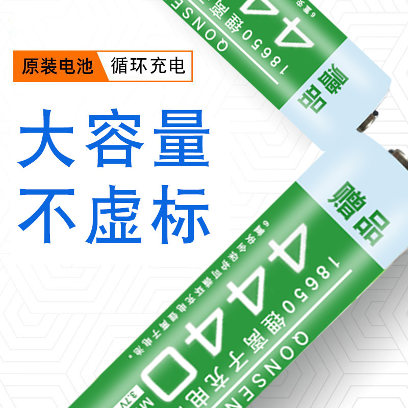 18650锂电池正品3.7V电芯强光手电筒专用大容量小风扇头可充电器 - 图0