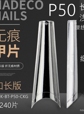 纳笛蔻长梯浅贴甲片细狗T假指甲