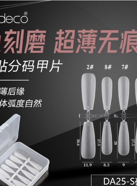 纳笛蔻穿戴甲双面磨砂美甲甲片