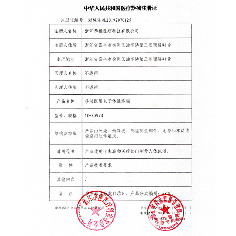 现货非接触式红外线体温枪计额温枪 峰博伟业医疗器械体温计类